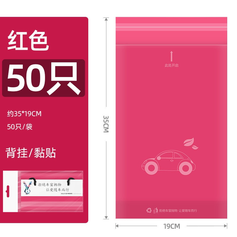 50 vnt. Automobilio šiukšlių maišas Virtuvės šiukšlių maišas Kelioninis nešiojamas automatinės sėdynės nugarėlė Pakabinamas šiukšlių maišas Biuro namų vienkartinis krepšys