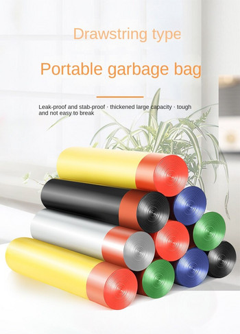Σακούλα σκουπιδιών με χρωματιστή οικιακή πυκνή κορδόνι περίσφιξης Φορητή σακούλα σκουπιδιών κουζίνας μιας χρήσης με αυτόματο κλείσιμο Πλαστική σακούλα