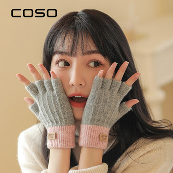 Γυναικεία γάντια χωρίς δάχτυλα