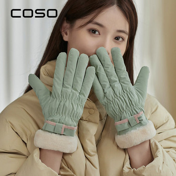 Зимни дамски ръкавици ежедневен модел с подплата