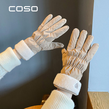 Χειμερινά γάντια με φόδρα