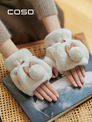 Γυναικεία χειμωνιάτικα γάντια χωρίς δάχτυλα