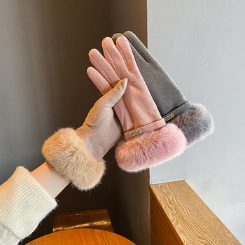 Дамски елегантни ръкавици с пух 