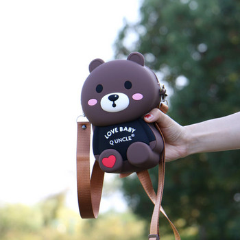 Παιδική τσάντα σιλικόνης σε σχήμα αρκούδας με επιγραφή