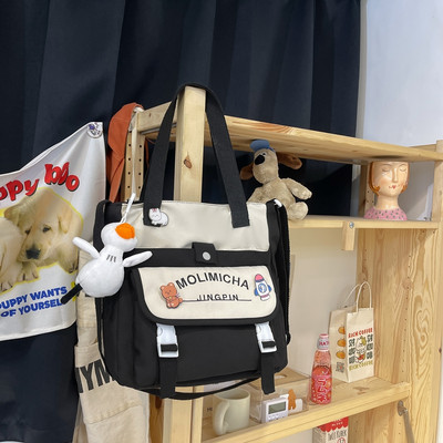 Igapäevane lastekott kirja ja aplikatsiooniga