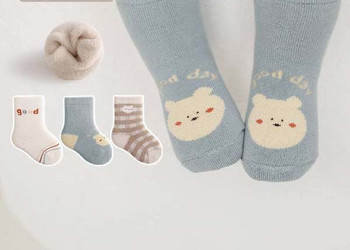 Комплект от три броя чорапи за момчета и момичета