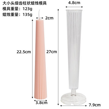 Цилиндрична форма за ароматизирани свещи с дълги ивици PC Пластмасова форма за свещи Направи си сам ръчно изработени консумативи за производство на църковни свещи Комплект форми
