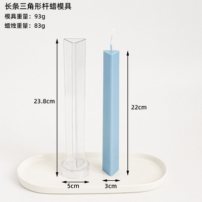 Triibuline pika varda silindriline lõhnav küünlavorm PC plastikust küünlavorm DIY käsitsi valmistatud kirikuküünalde valmistamise tarvikute vormikomplekt