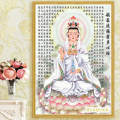 Avalokitesvara Prajnaparamita Hrdaya Sutra Kit cu punct de cruce Imprimare pânză Set de broderie DIY pictură decorativă