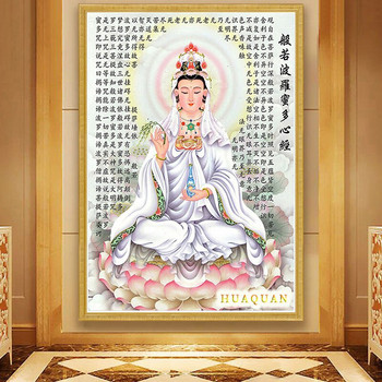 Avalokitesvara Prajnaparamita Hrdaya Sutra Κιτ σταυροβελονιάς Εκτύπωση σε καμβά σετ κεντήματος DIY Κεντήματα διακόσμησης Ζωγραφική