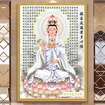 Avalokitesvara Prajnaparamita Hrdaya Sutra Комплект за кръстат бод Комплект за печат върху платно Комплект за бродерия Направи си сам ръкоделие Декорация Живопис