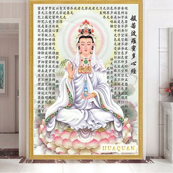Avalokitesvara Prajnaparamita Hrdaya Sutra Κιτ σταυροβελονιάς Εκτύπωση σε καμβά σετ κεντήματος DIY Κεντήματα διακόσμησης Ζωγραφική