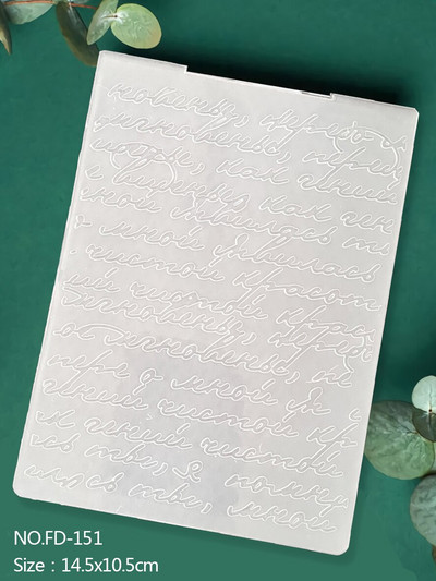 Valtis|Siena|Drugelis|Lapai|Klasikinis reljefinis aplankas Skaidrių plastikinių plokščių dizainas, skirtas "pasidaryk pats" popierinių kortelių dekoravimui Scrapbooking