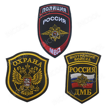 Бродирани лепенки с руски флаг Армейски военни лепенки с череп Тактическа емблема Апликации Значки за бродиране на руски войник