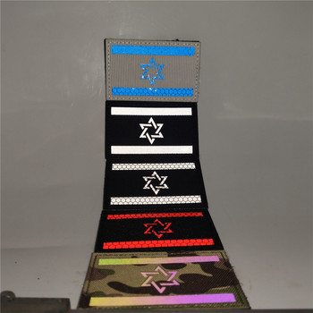 1 τεμ. Κέντημα Ισραήλ Flag Brassard Tactical Patch Πανί Punisher Armband Hook and Loop Έμβλημα Σήμα μάχης ηθικής