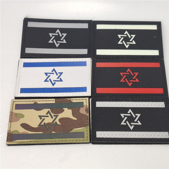1 τεμ. Κέντημα Ισραήλ Flag Brassard Tactical Patch Πανί Punisher Armband Hook and Loop Έμβλημα Σήμα μάχης ηθικής