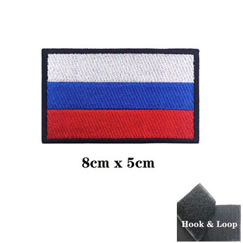 1 τεμ. Ρωσική σημαία Ρωσίας περιβραχιόνιο με κεντημένο μπάλωμα με γάντζο και βρόχο ή σίδερο σε κέντημα ύφασμα σήμα με Velcros Military Moral Stripe
