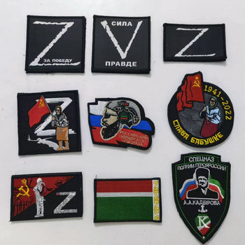 Russia George Patches значка за дрехи жилетка чанти Армейско яке шапка шапки Обувки George Russian flag patch stickers hook loop