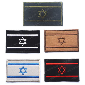 Еврейски израелски звезден флаг Светлоотражателна нашивка Армейска тактическа емблема Бойни израелски значки