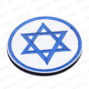 Εβραϊκό Ισραήλ Αστέρι αντανακλαστικό έμβλημα Στρατού Τακτικό Έμβλημα Καταπολέμηση Ισραηλινών Σημάτων