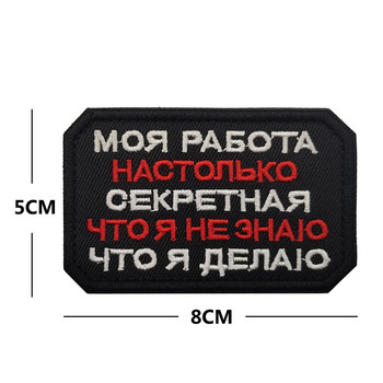 Ρωσικά μπαλώματα Στρατός Chevron Patch Σημαία της Ρωσίας Tactical Military strip Soldier κεντημένα σήματα απλικέ για ρούχα μπουφάν