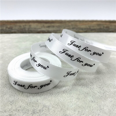 Ρομαντική ζώνη συσκευασίας δώρου 5 Yards 10mm με τυπωμένη ταινία "Just For You" Σχεδιασμός Κορδέλας για Χριστουγεννιάτικη διακόσμηση γάμου