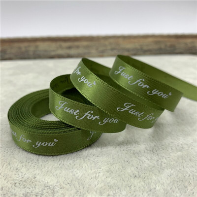 Ρομαντική ζώνη συσκευασίας δώρου 5 Yards 10mm με τυπωμένη ταινία "Just For You" Σχεδιασμός Κορδέλας για Χριστουγεννιάτικη διακόσμηση γάμου