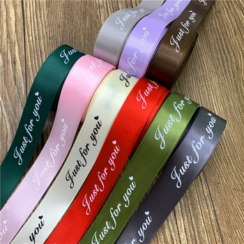 5 ярда 20 мм романтични колани за опаковане на подаръци, отпечатани „Само за вас“ с дизайнерски панделки, ръчно изработени за сватбена коледна украса