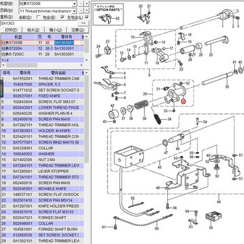 Части за шевни машини за BROTHER 7200 SA1363-001 PARTS Mover Set.