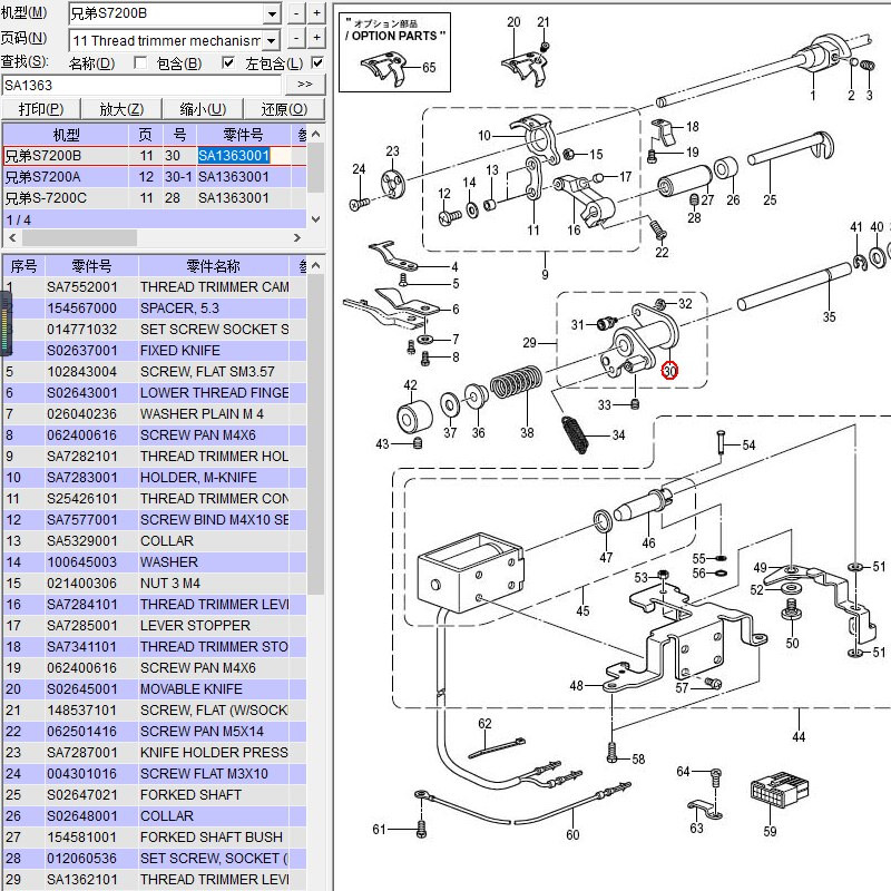 Dijelovi šivaćeg stroja za BROTHER 7200 SA1363-001 PARTS Mover Set.
