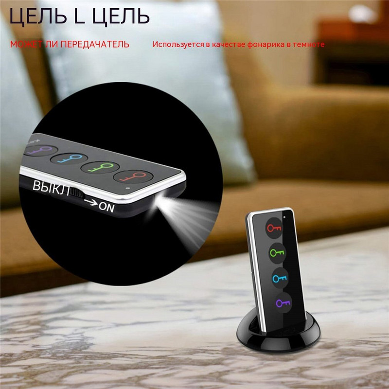 Κλειδί παρακολούθησης κατοικίδιων ζώων κατά της απώλειας Συσκευή συναγερμού αυτοάμυνας Ηλεκτρονικός απομακρυσμένος ασύρματος εντοπιστής Λειτουργία φακού 4 δέκτες και 1 βάση