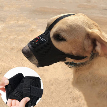 Ρυθμιζόμενο ρύγχος σκύλου με κολάρο Αναπνεύσιμο κάλυμμα στόματος σκύλου Ρύγχος κατά του γαβγίσματος Σετ έλξης για κατοικίδια Ζώνη εκπαίδευσης για σκύλους