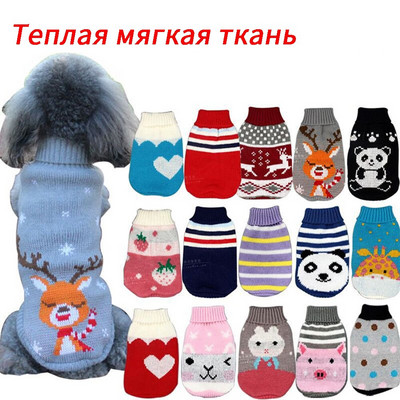 Kootud koera kampsun Kassi koera riided soojad riided kassidele Chihuahua Yorki koera kutsikas talveriided kostüüm mantel Vest jakk