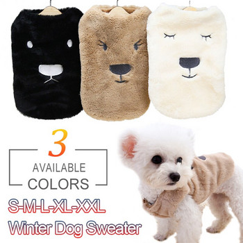 Зимен пуловер за кучета Топли плюшени дрехи за домашни любимци за малки кучета Двукраки памучни дрехи за домашни любимци за кученце чихуахуа Котка Костюм Палто