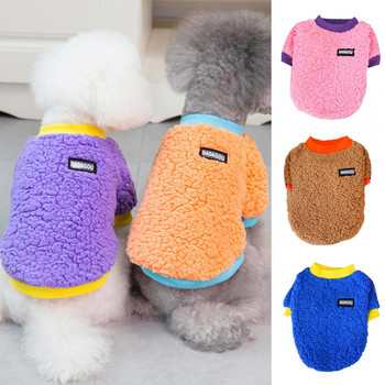 Μαλακό πουλόβερ για σκύλους κατοικίδιων ζώων Ρούχα φωτεινού χρώματος Πουλόβερ για κατοικίδια μονόχρωμα προμήθειες για κατοικίδια