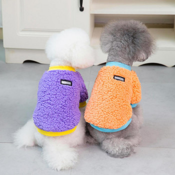 Мек, прекрасен пуловер за домашни кучета Дрехи Яркоцветен пуловер за домашни любимци Едноцветни стоки за домашни любимци
