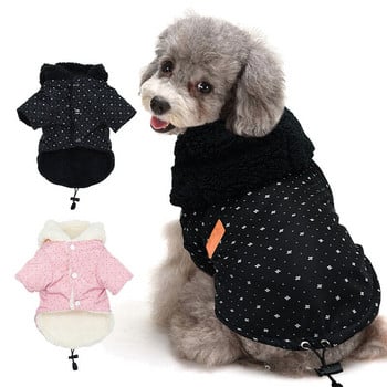 Φθινοπωρινές χειμερινές κουκούλες για σκύλους για κατοικίδια Ρούχα για σκύλους με ζεστή κουκούλα γαλλικό μπουλντόγκ Γιορκσάιρ τεριέ Τσιουάουα Ρούχα προϊόντα για κατοικίδια