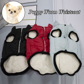 Χειμωνιάτικα ζεστά ρούχα για κατοικίδια για μικρά σκυλιά Αντιανεμικό παλτό σκυλιών για κατοικίδια Ζακέτα με επένδυση για γιλέκο γιλέκο για κουτάβια γάτας Yorkie Chihuahua