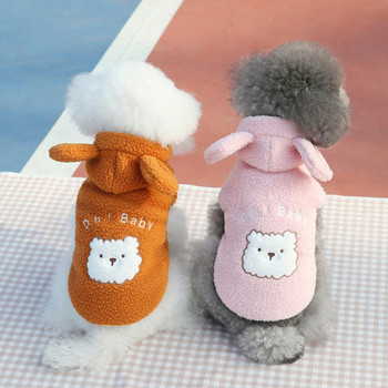 Стилно кучешко облекло Очарователно обличане Миещи се анимационни шарки на овце Плюшени дрехи за кучета