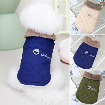 Κομψά φθινοπωρινά ρούχα για κατοικίδια Στολή για γάτα Χειμερινό γιλέκο Άνετα ζεστά κουμπιά Χρώματα αντίθεσης Χειμερινό παλτό για κατοικίδια