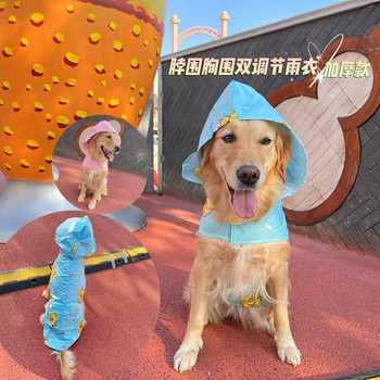 Αδιάβροχο σκυλάκι για κατοικίδια, αξιολάτρευτα ρούχα κινουμένων σχεδίων Μαλακά ελαφριά αδιάβροχα για μεγάλο μεσαίο σκυλάκι με κουκούλα
