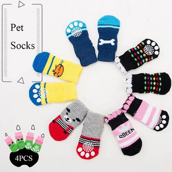 4бр. Сладки чорапи за кученца Меки плетени чорапи за домашни любимци Топли анимационни чорапи против приплъзване Обувки за кученца Малки средни кучета Аксесоари за домашни любимци