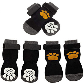 4 τμχ Αντιολισθητικές κάλτσες για σκύλους κατοικίδιων ζώων για γάτα Dog Paw Protector Traction Control for Indoor Wear Πλεκτές κάλτσες σκύλου με ενίσχυση από καουτσούκ