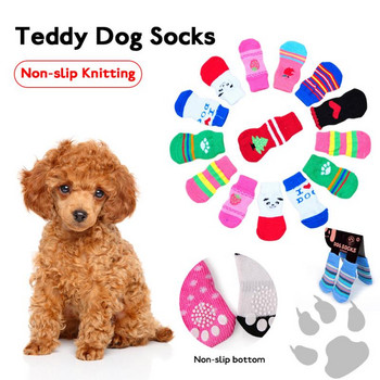 4 τμχ/σετ Χαριτωμένα αντιολισθητικά πλεκτά κάλτσες για κατοικίδια Κάλτσες για σκύλους Κάλτσες για σκύλους Κάλτσες για σκύλους για κατοικίδια μάλλινες κάλτσες Παπούτσια γάτας Κάλτσες για γάτες Καυτές εκπτώσεις