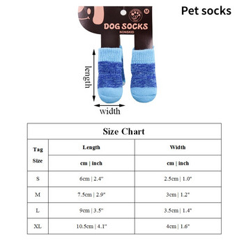 4 бр. Топли обувки за кученца Меки плетени чорапи за домашни любимци Сладки анимационни противоплъзгащи се чорапи Дишащи продукти за домашни любимци S/M/L Нагреватели за крака на кучета