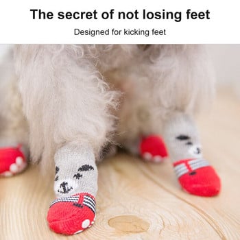 4PCS Топли обувки за кученца Меки плетени чорапи за домашни любимци Сладки анимационни противоплъзгащи се чорапи за малки кучета Дишащи продукти за домашни любимци S/M