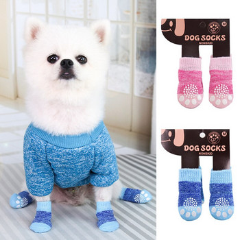 4 бр. Топли обувки за кученца Меки плетени чорапи за домашни любимци Сладки анимационни чорапи против хлъзгане Дишащи продукти за домашни любимци S/M/L Чорапи за кученца