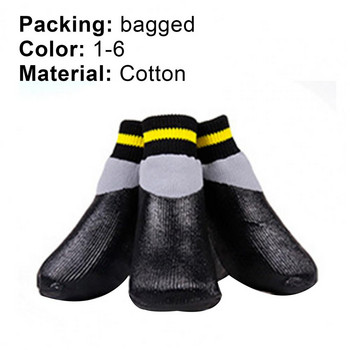4 бр. Нехлъзгащи се чорапи за домашни любимци Водоустойчиви Устойчиви на износване памучни дишащи протектори за лапи на кученца Аксесоари за разходки за дъждовни кучета