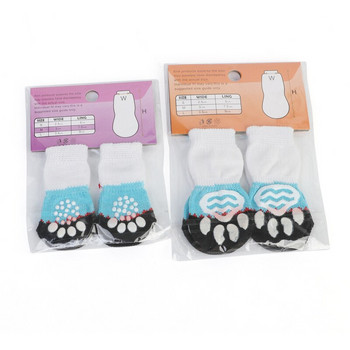 4 τεμ. Χειμερινές αντιολισθητικές κάλτσες για σκύλους κατοικίδιων ζώων Μικρές ζεστές κάλτσες με πλεκτό σκύλο τσιουάουα Προστατευτικές κάλτσες σκύλου με χοντρά νύχια Αξεσουάρ για κατοικίδια