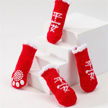 4 τμχ/Σετ χαριτωμένα αντιολισθητικά κάλτσες σκύλου Αντιολισθητικές πλεκτές κάλτσες κινουμένων σχεδίων Ζεστά παπούτσια για κουτάβι Μικρά μεσαία προστατευτικά για σκύλους Μπότες για κατοικίδια Προϊόν
